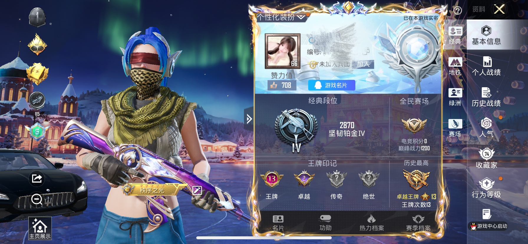 和平精英账号苹果QQ2载具-196套装-257枪皮-WJ739+【2载具10粉装8特效 深海小丑鱼 浪漫天命 梦幻火箭 