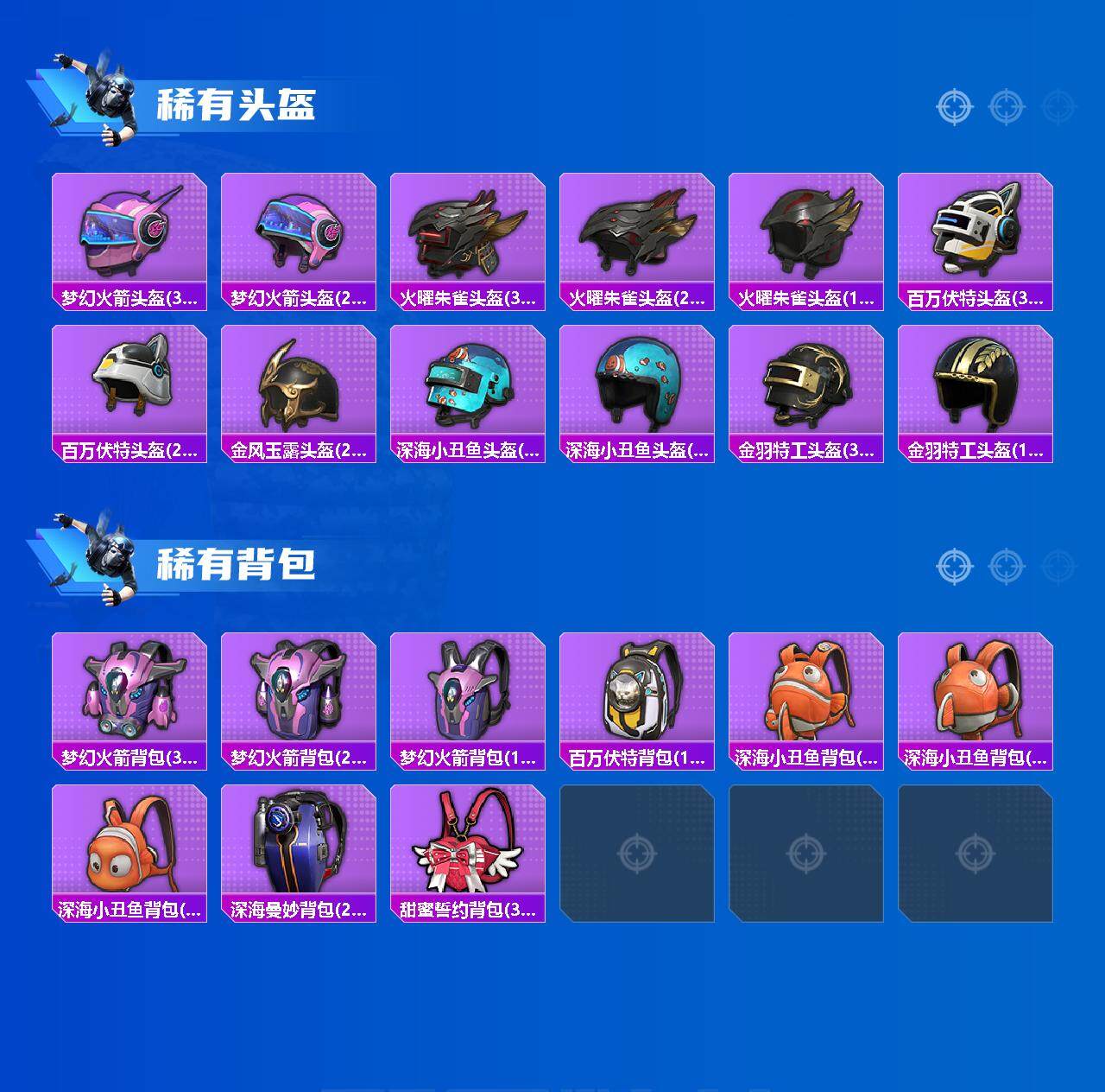 HPCMW413386和平精英账号详情图6 HPCMW413386和平精英账号详情图6