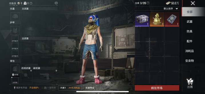 HPCMW413386和平精英账号详情图9 HPCMW413386和平精英账号详情图9