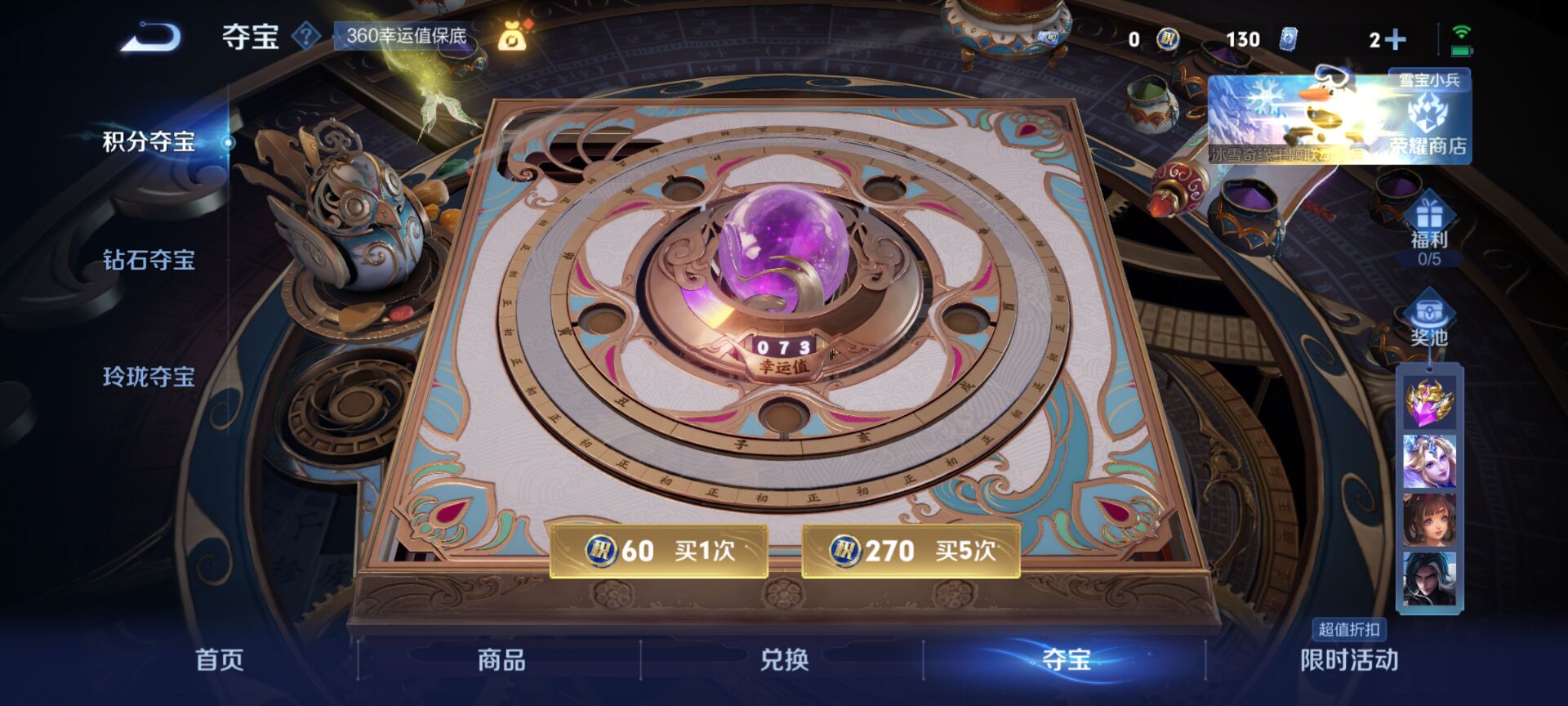 WZQM426761王者荣耀账号详情图4