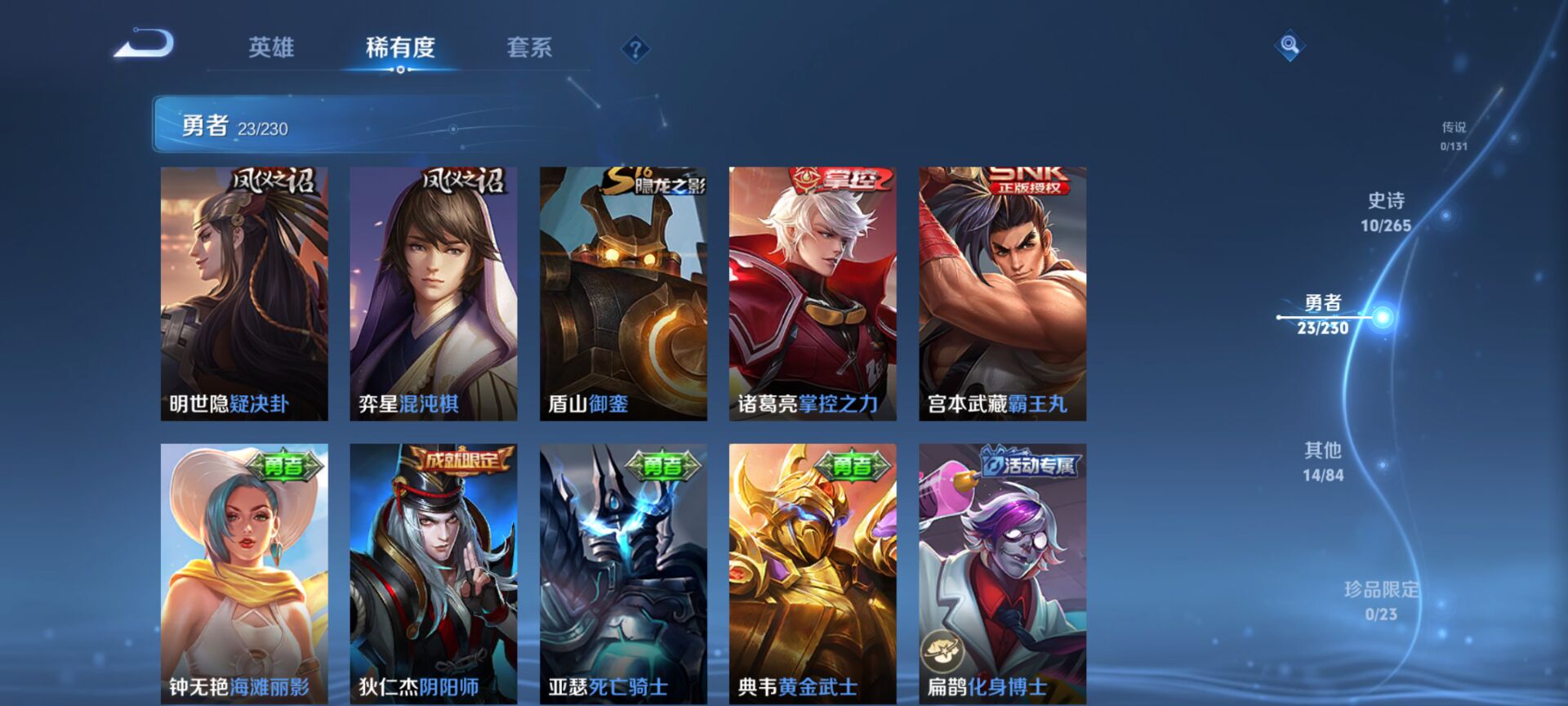 WZQM426761王者荣耀账号详情图5