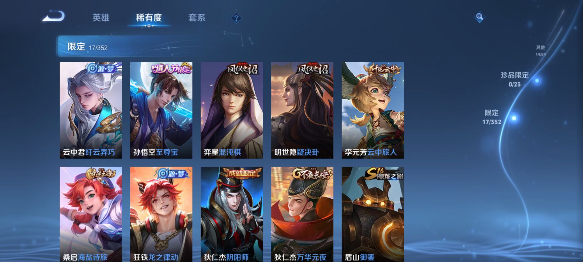 WZQM426761王者荣耀账号详情图8