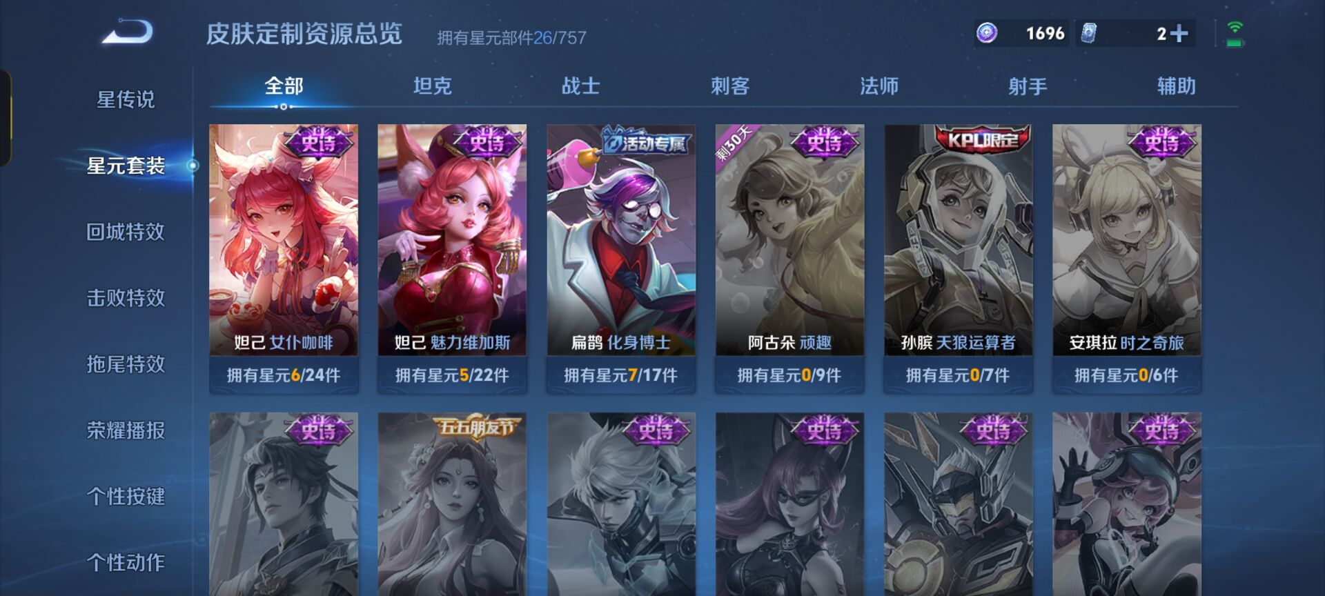 WZQM426761王者荣耀账号详情图7