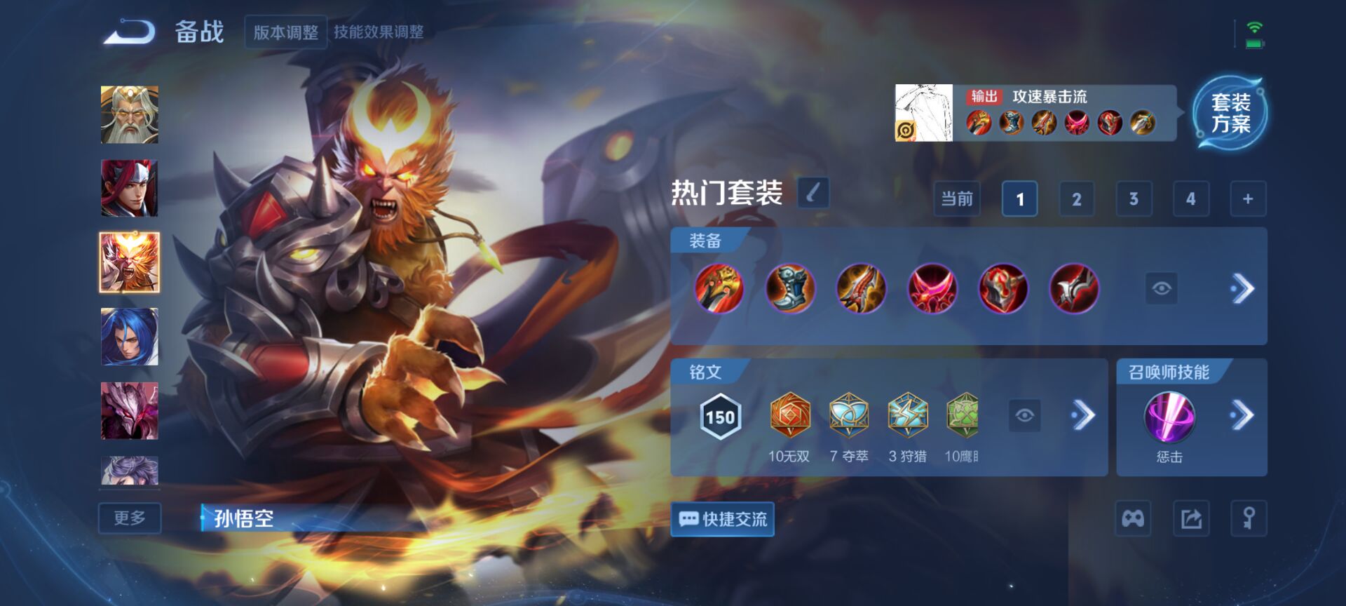 WZQM426761王者荣耀账号详情图9