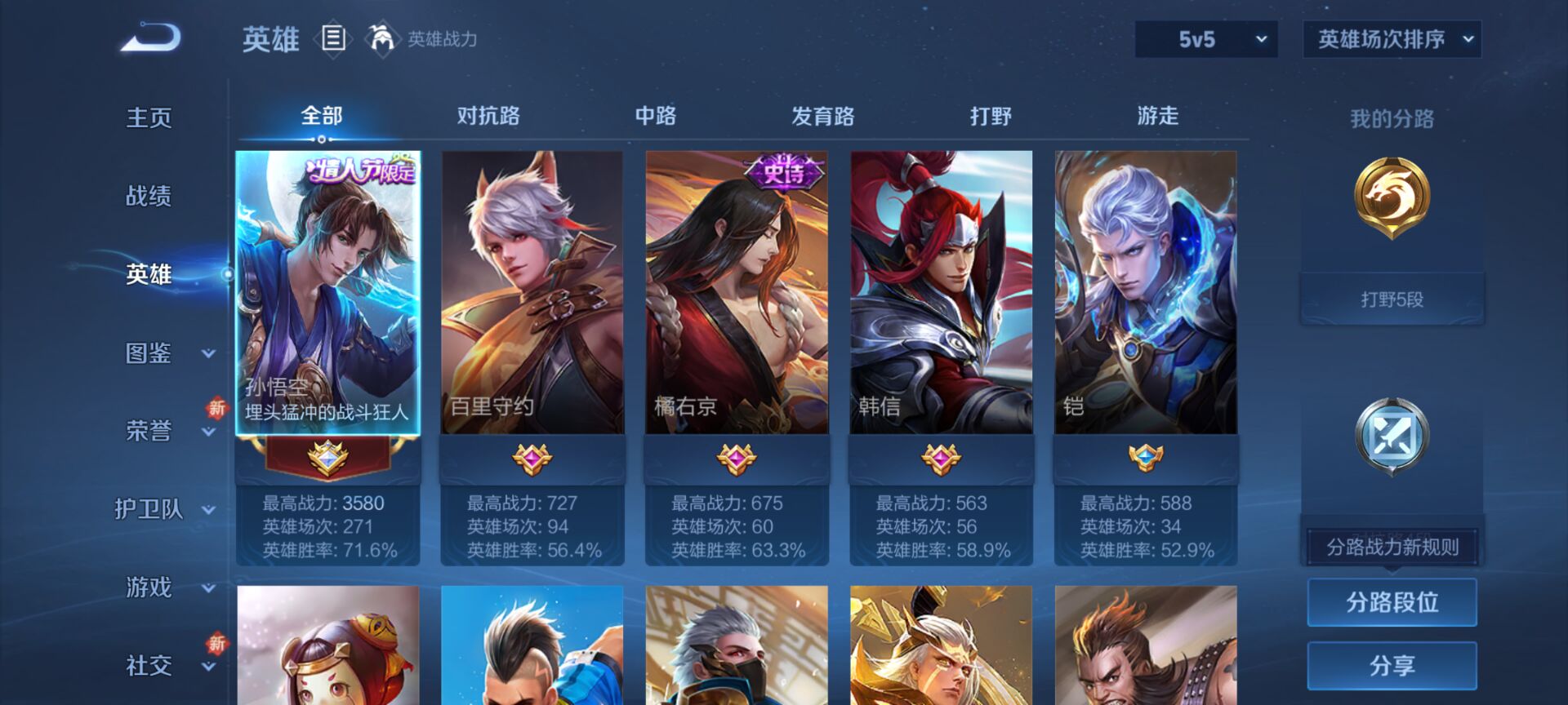 WZQM426761王者荣耀账号详情图10