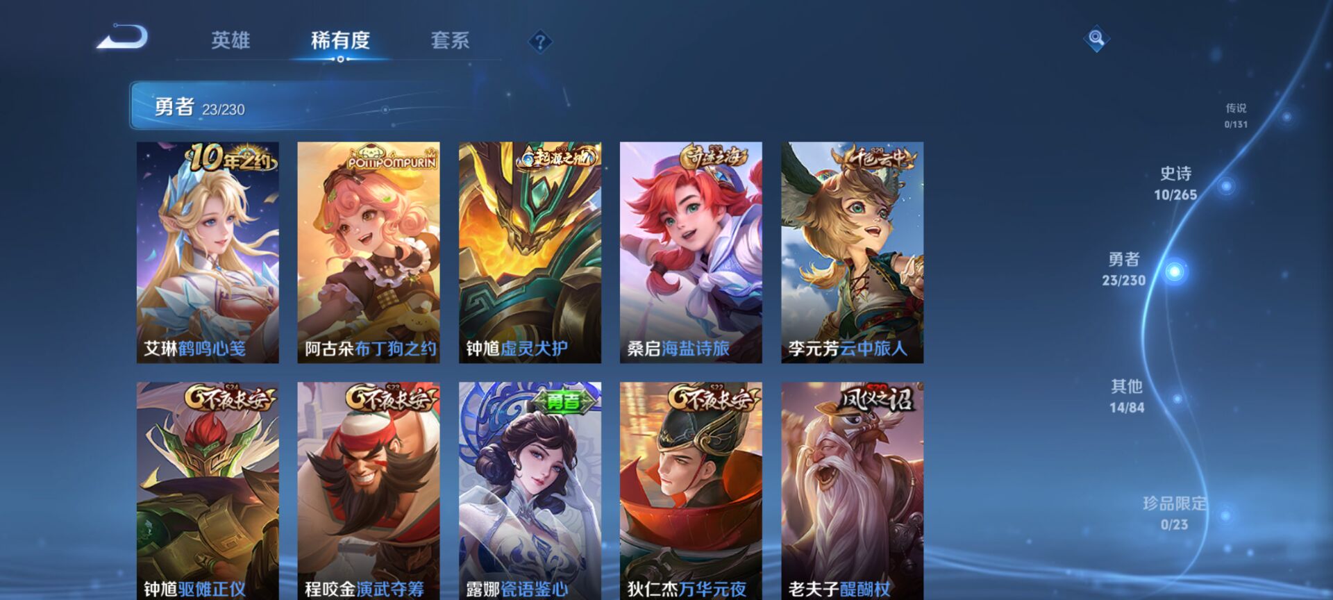 WZQM426761王者荣耀账号详情图11