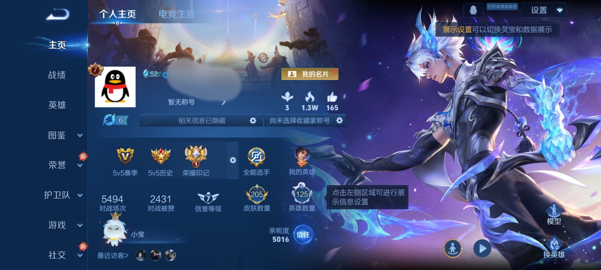 王者荣耀账号安卓QQWLWZ909【v7 传说7】安卓Q-至尊星耀V-125英雄-205皮肤-7传说-48史诗
【传说皮