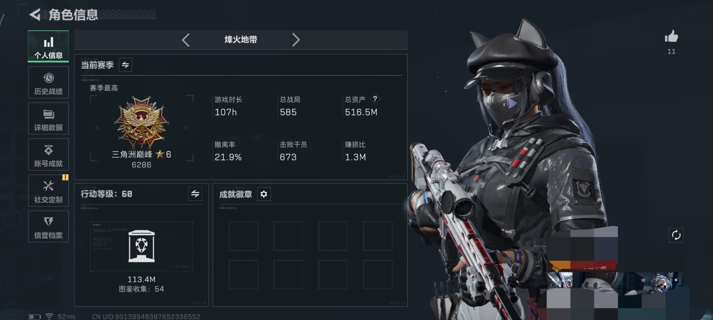 三角洲行动账号QQWLSJZ801【总资产516M 哈佛币65.587K  等级60  传说21 露娜黑天际线 信条 