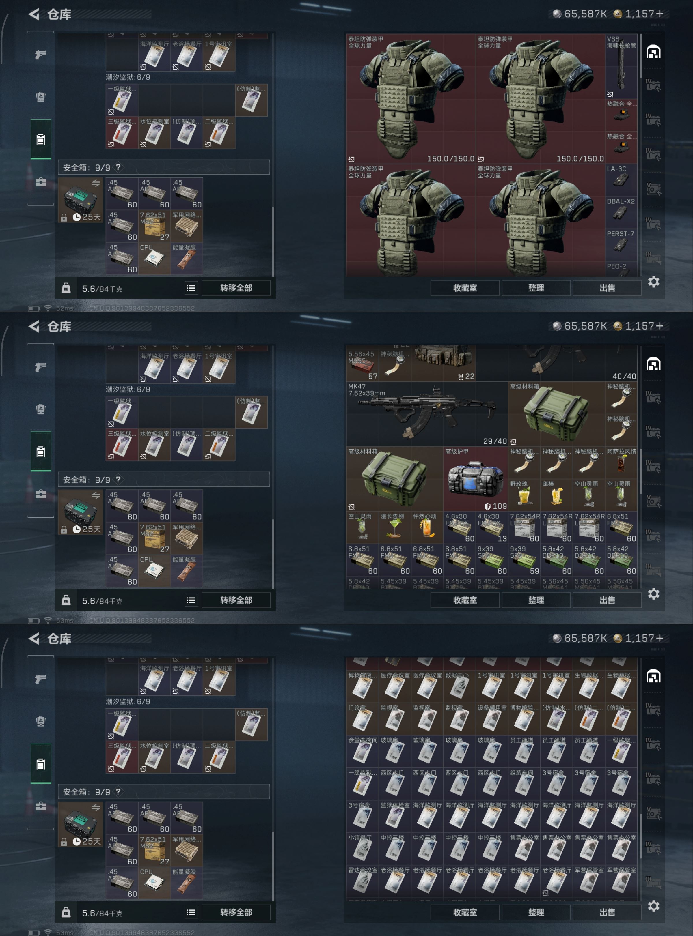 SJZQM43117三角洲行动账号详情图4