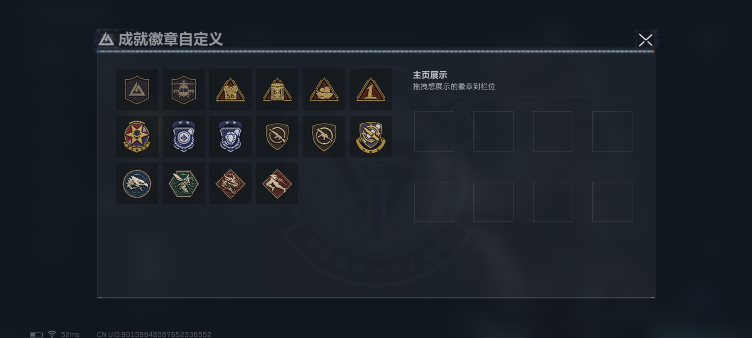 SJZQM43117三角洲行动账号详情图9