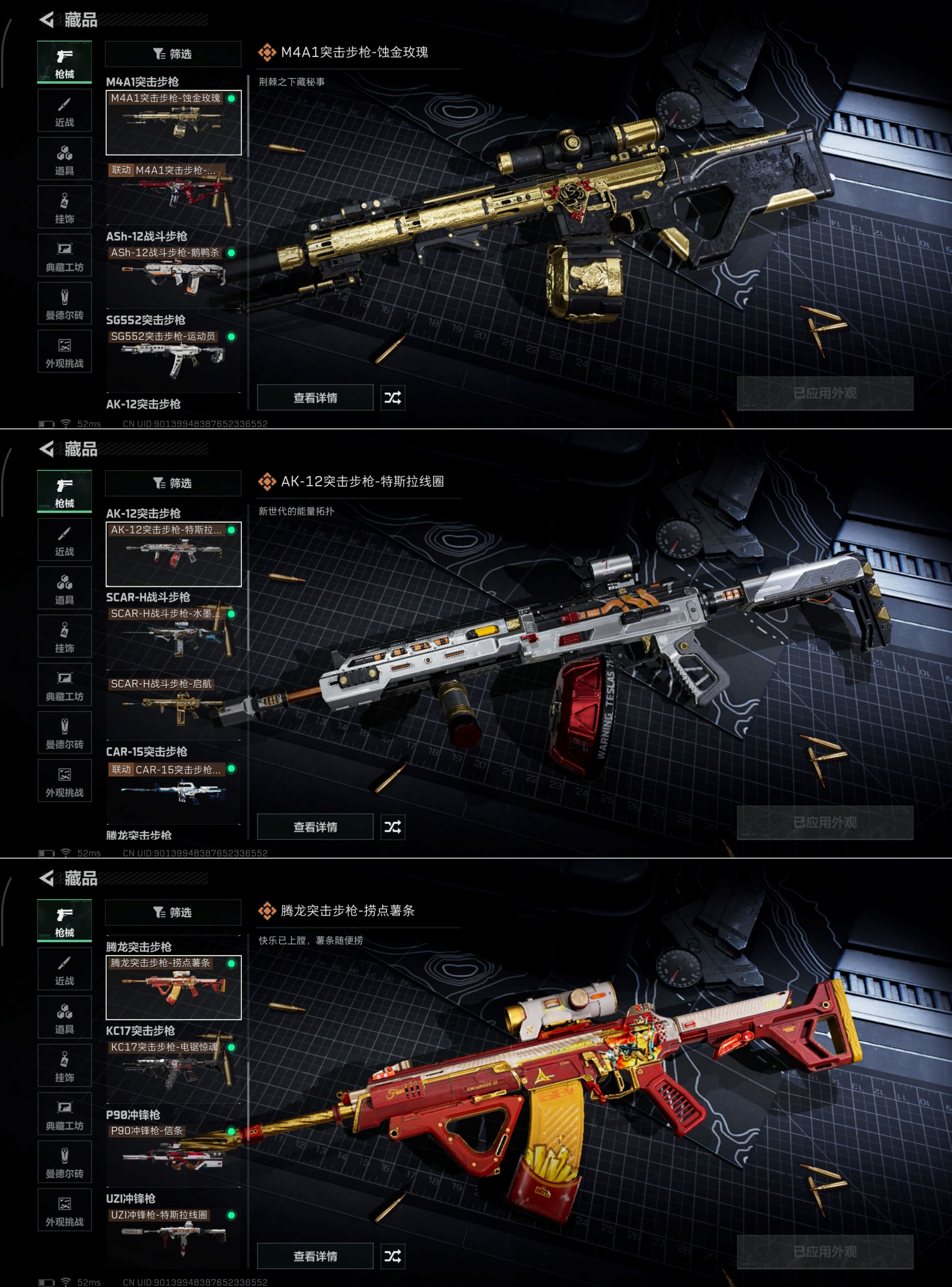 SJZQM43117三角洲行动账号详情图7