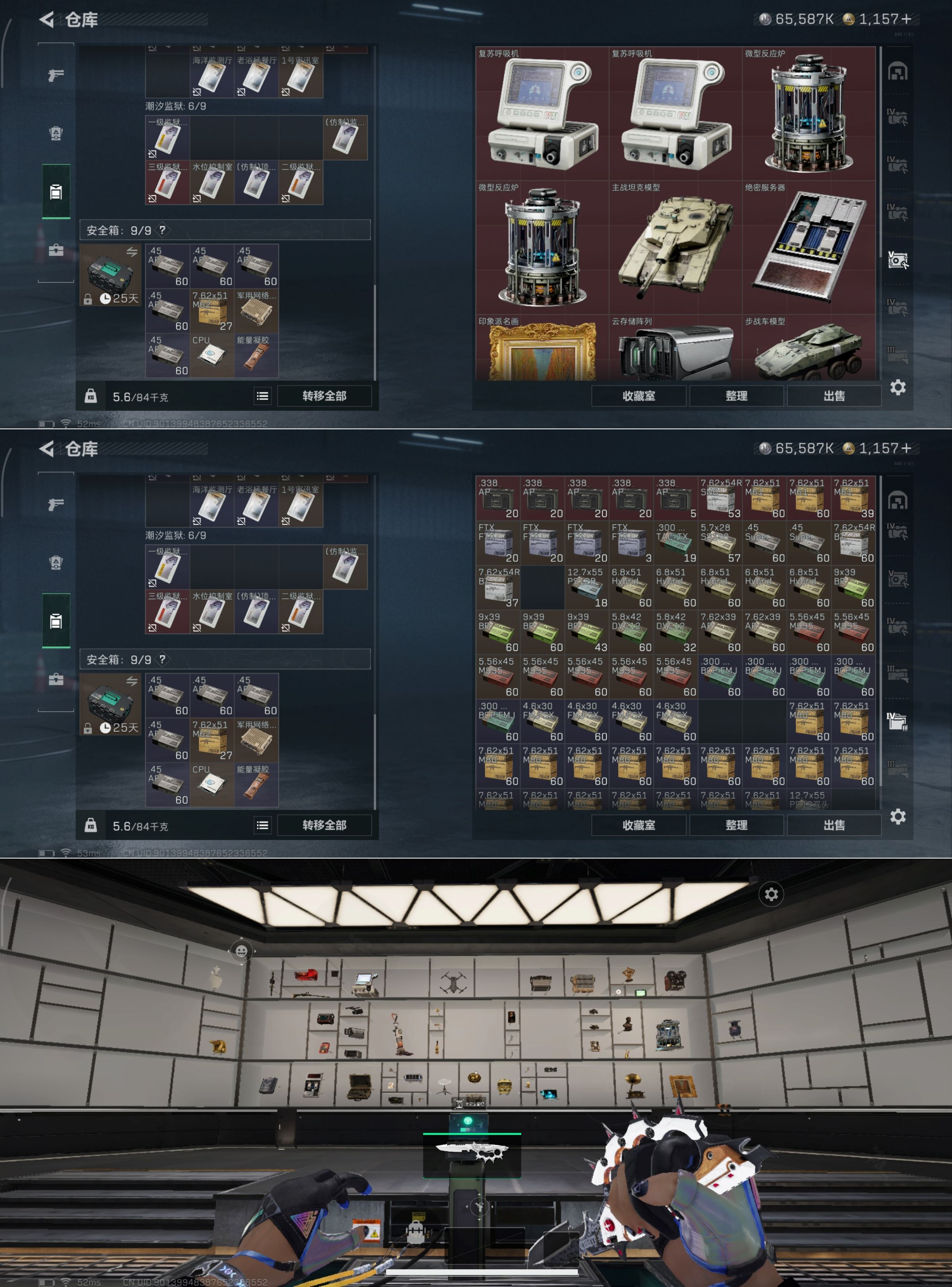 SJZQM43117三角洲行动账号详情图6