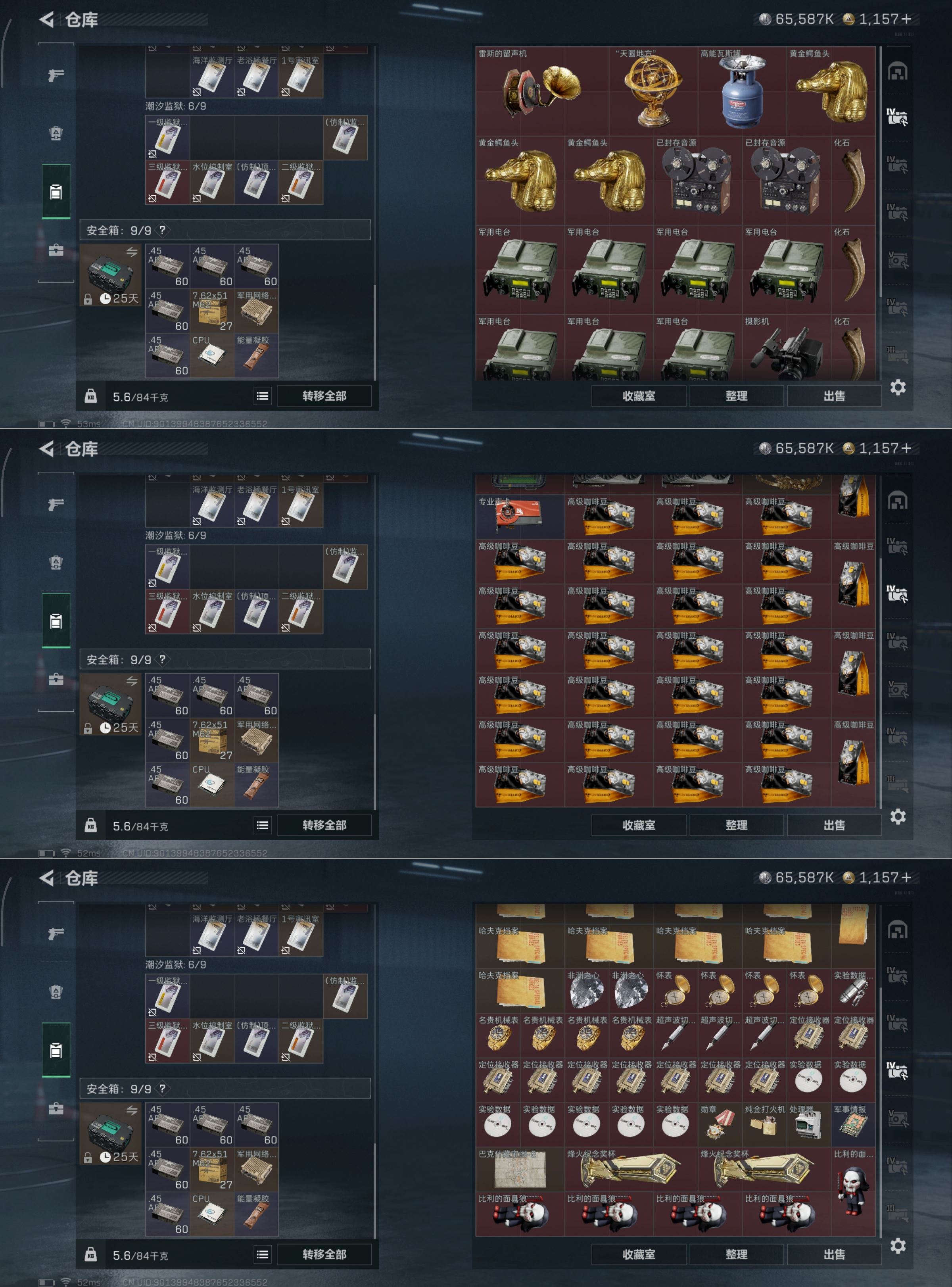 SJZQM43117三角洲行动账号详情图5