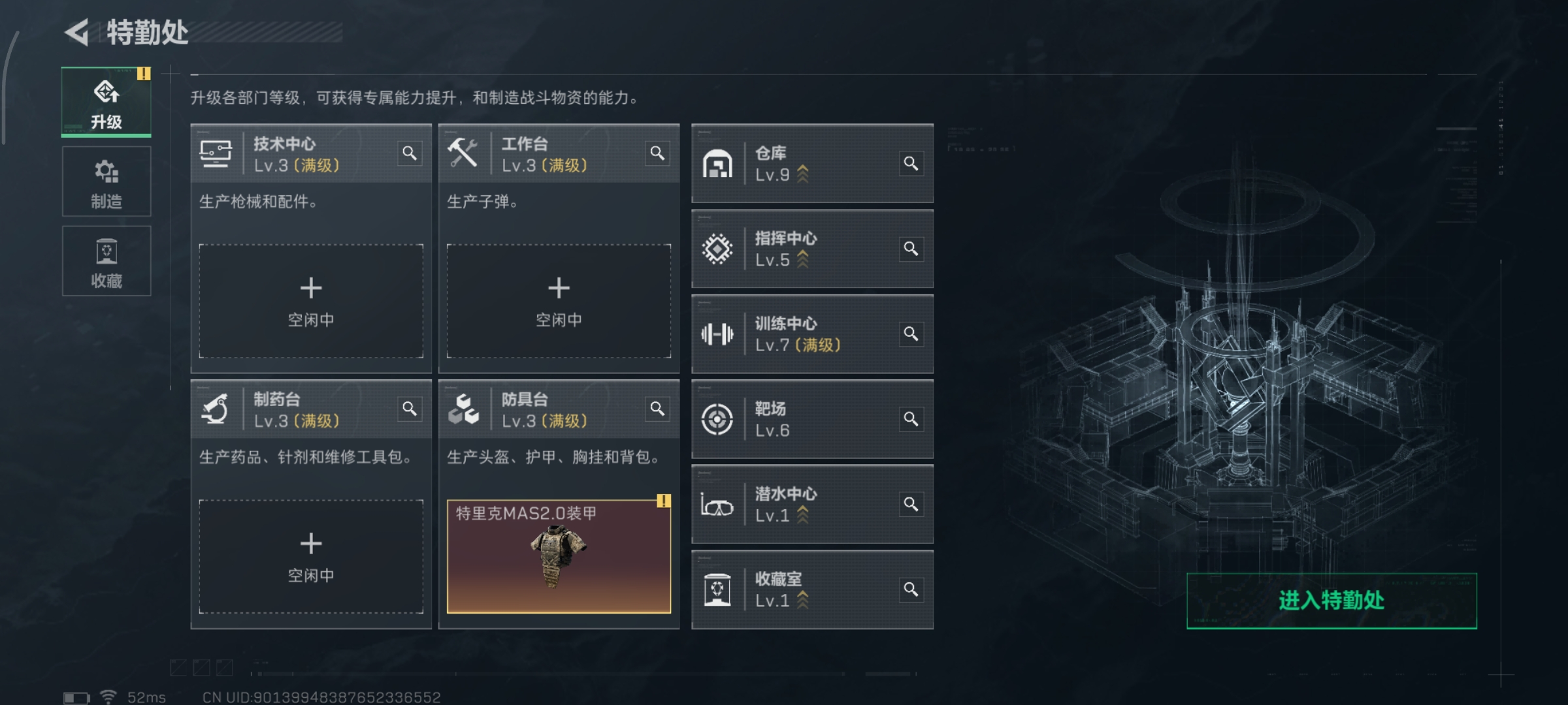 SJZQM43117三角洲行动账号详情图14