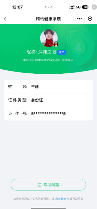 SJZQM43117三角洲行动账号详情图15