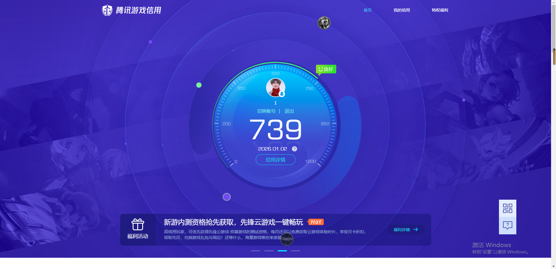 SJZQM43117三角洲行动账号详情图17