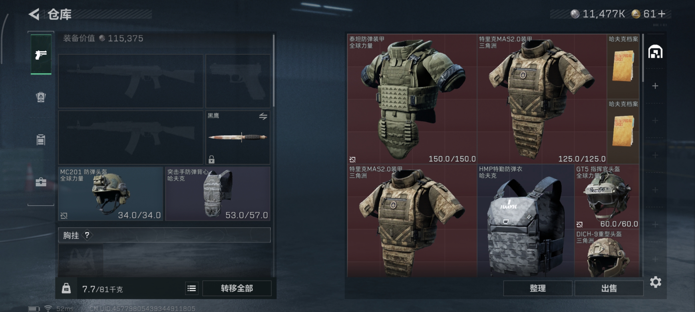 SJZCMW46865三角洲行动账号详情图4