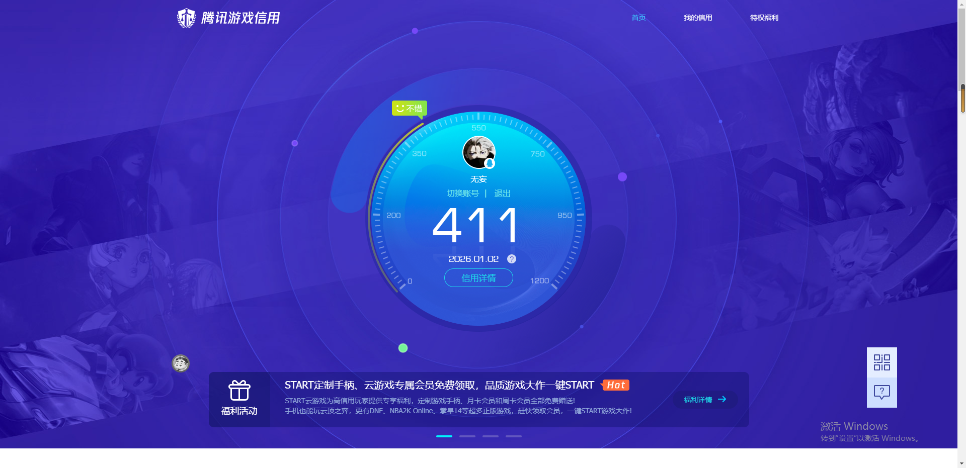 SJZCMW46865三角洲行动账号详情图7