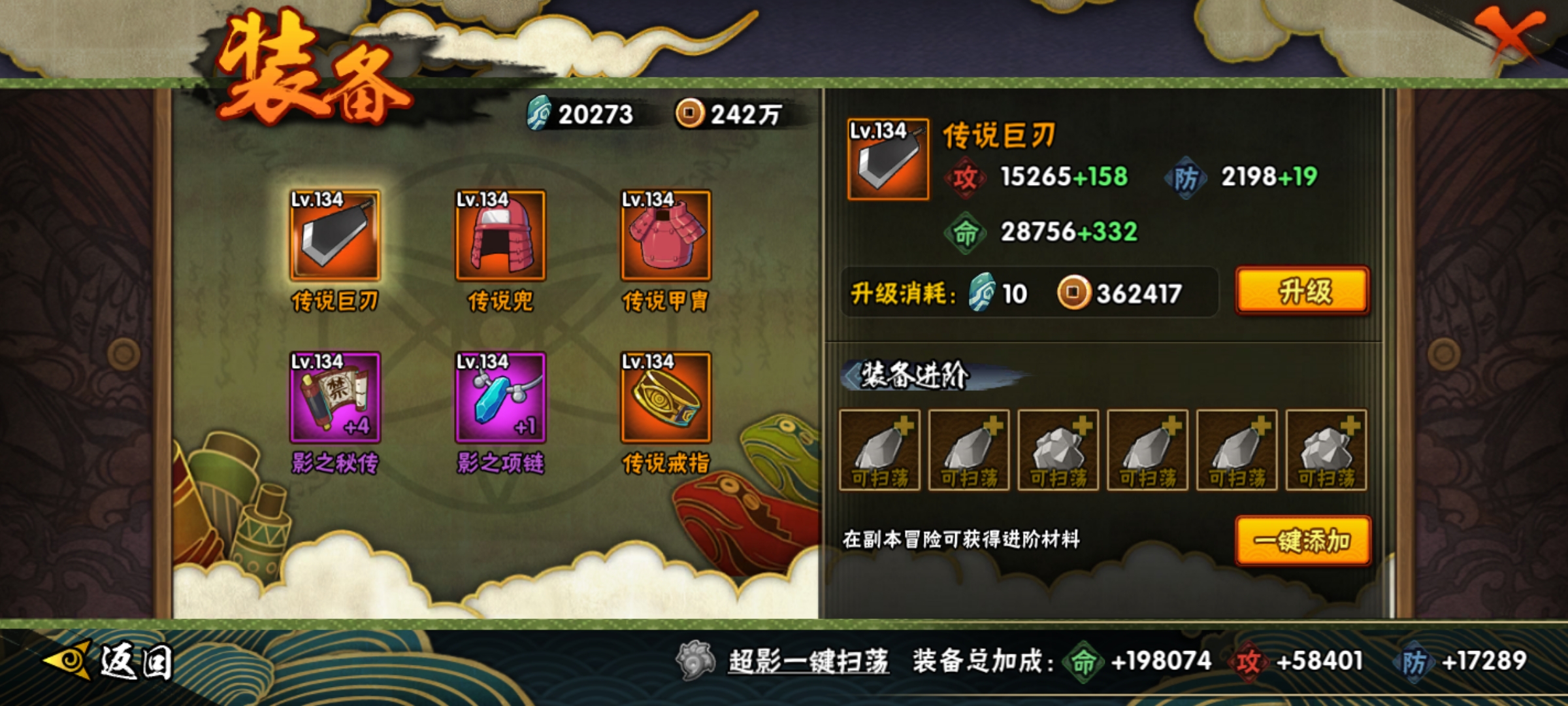 HYCMW42197火影忍者账号详情图3