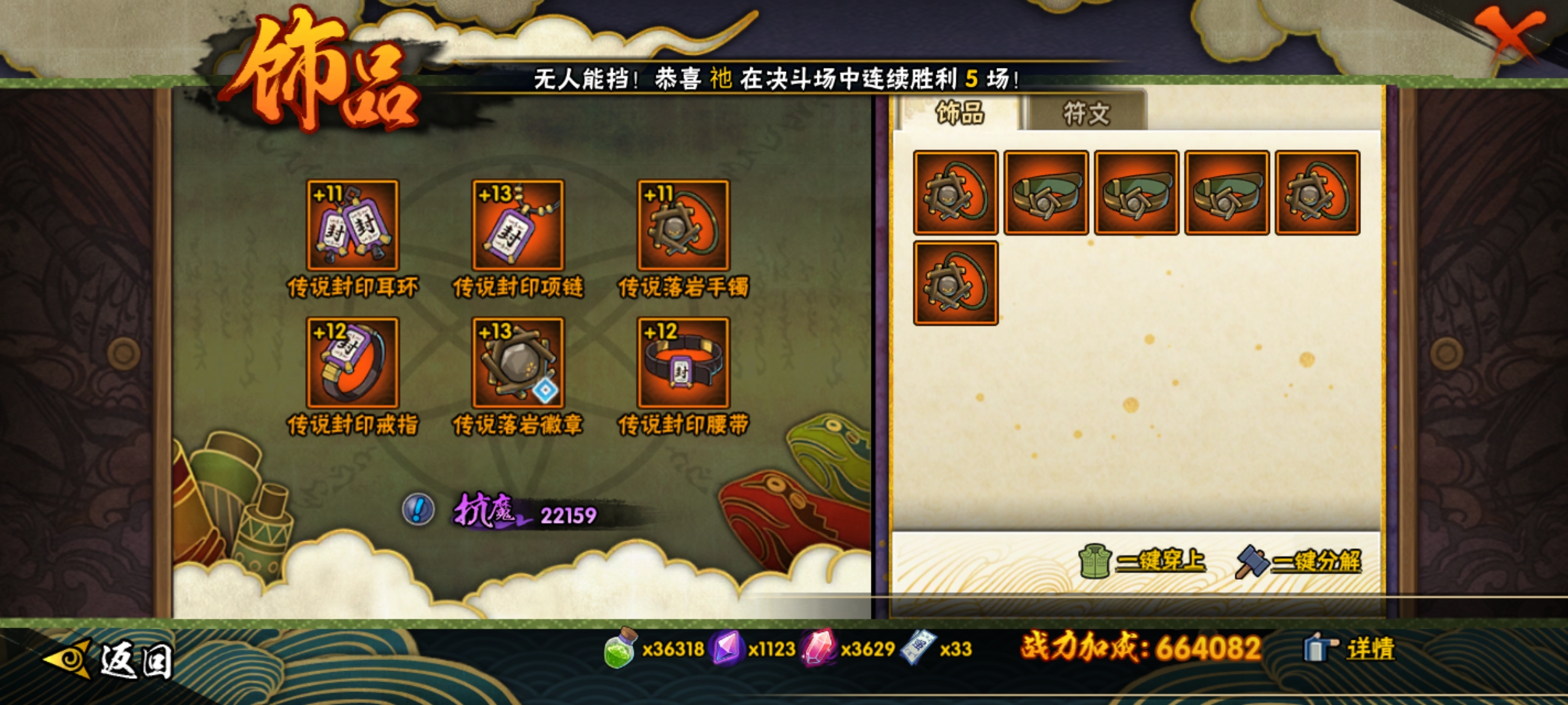 HYCMW42197火影忍者账号详情图4