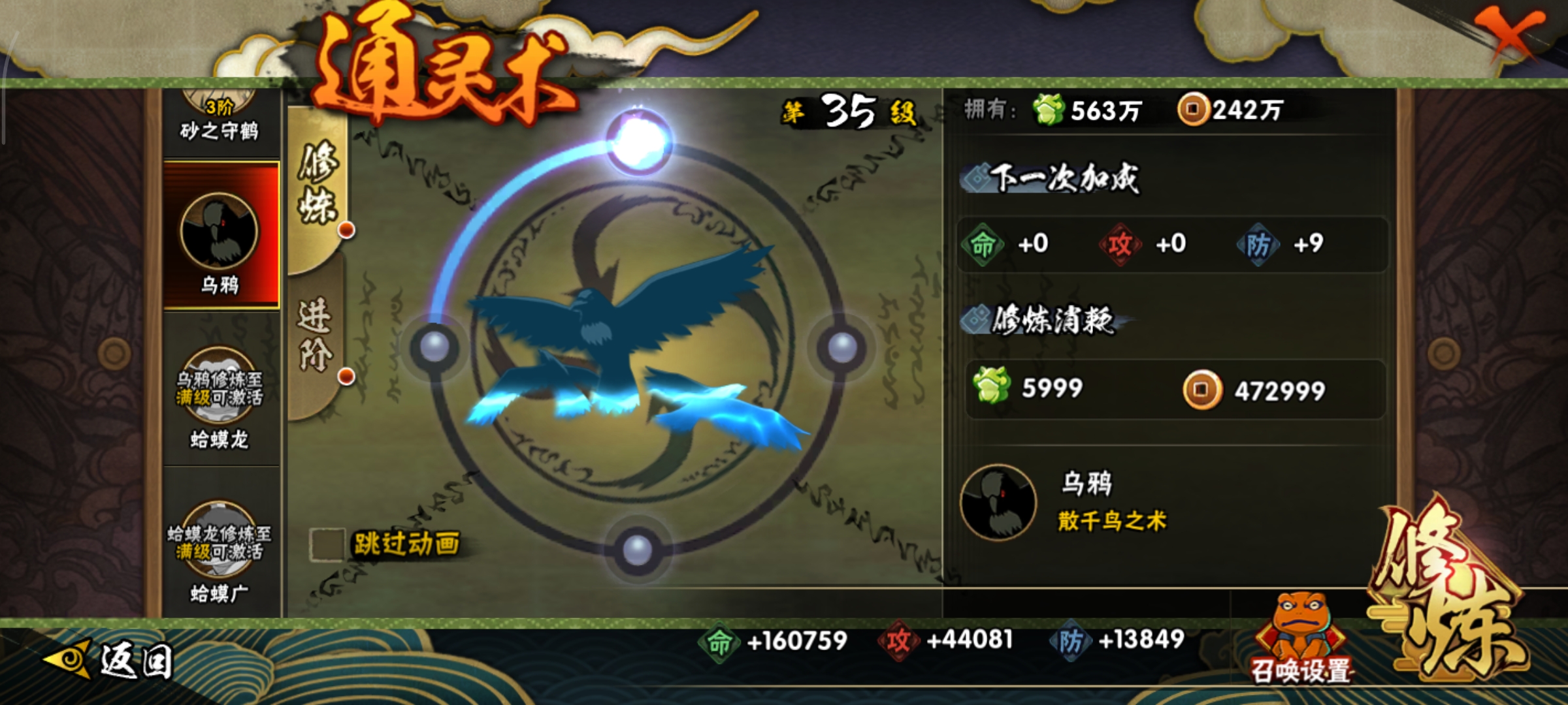 HYCMW42197火影忍者账号详情图7