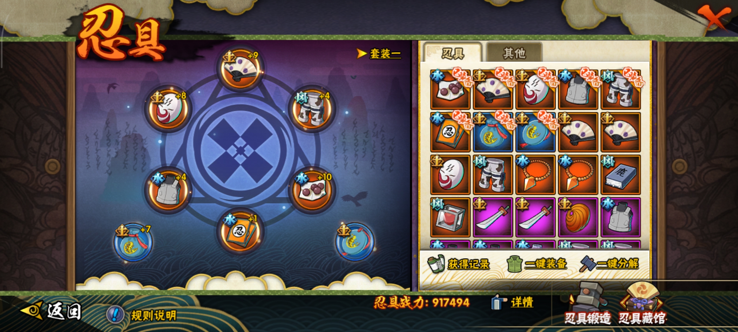 HYCMW42197火影忍者账号详情图6