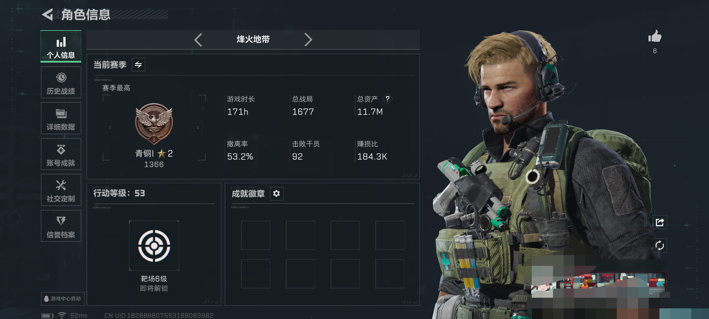 三角洲行动账号QQWLSJZ805+【总资产(M)】11.63M【哈夫币】10224K【行动等级】53【全面战场等级】