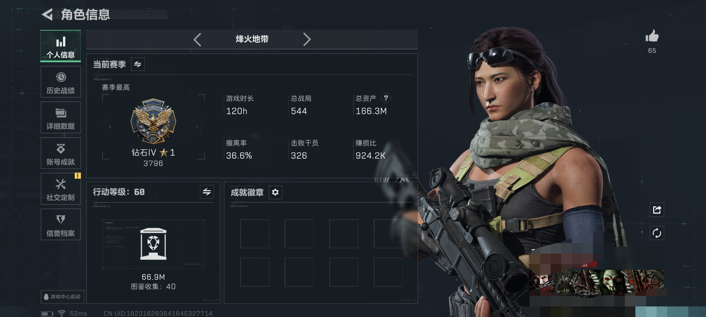 三角洲行动账号QQWLSJZ806+【总资产(M)】166.14M【哈夫币】366715【行动等级】60【全面战场等级