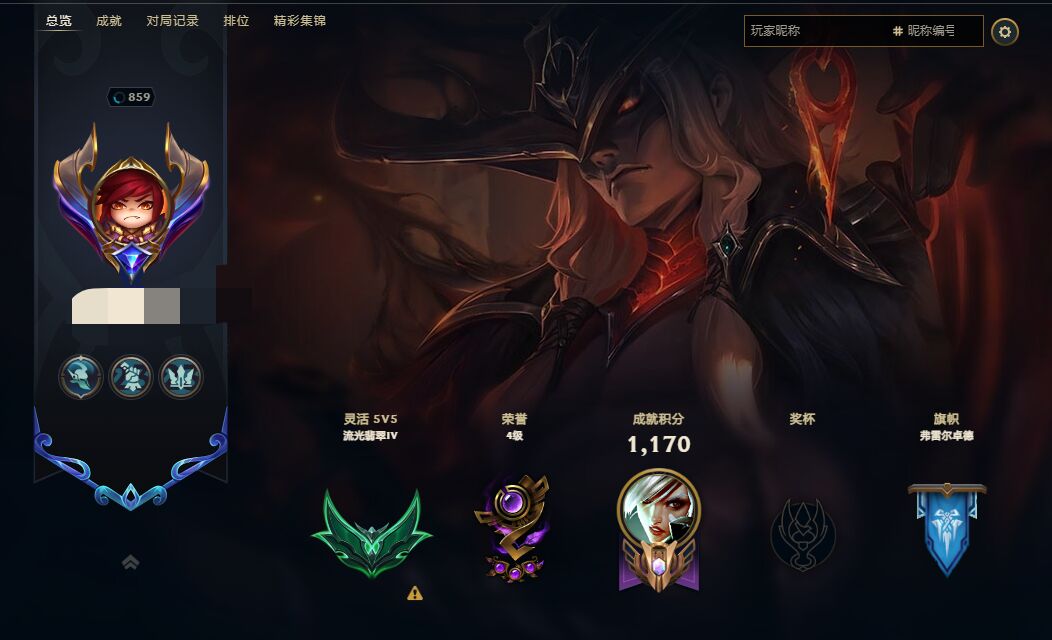 英雄联盟账号网通扭曲丛林WL525【扭曲丛林 全英雄 皮肤457  终极2　神话13 限定59 传说57】172英雄-457