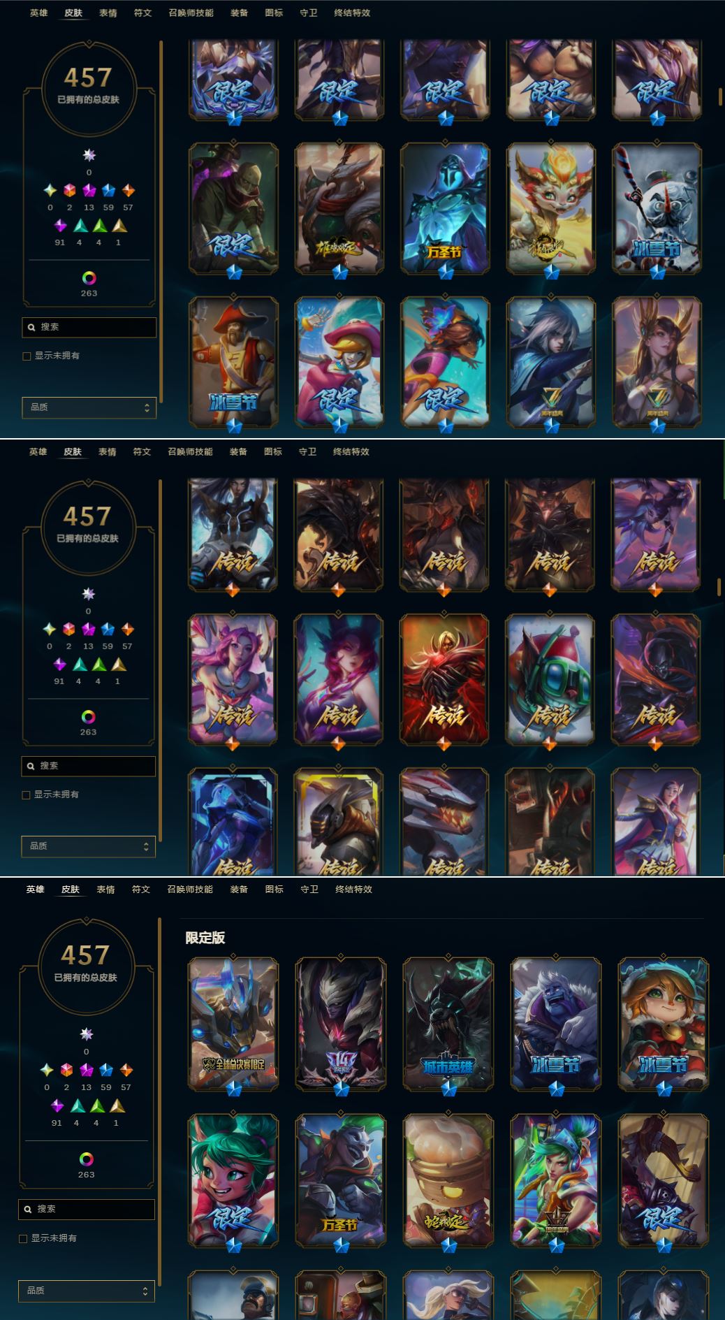 LOLQM44626英雄联盟账号详情图4 LOLQM44626英雄联盟账号详情图4