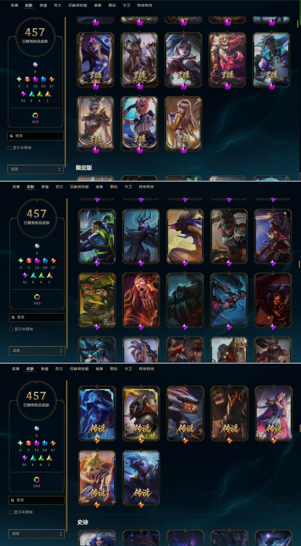 LOLQM44626英雄联盟账号详情图6 LOLQM44626英雄联盟账号详情图6