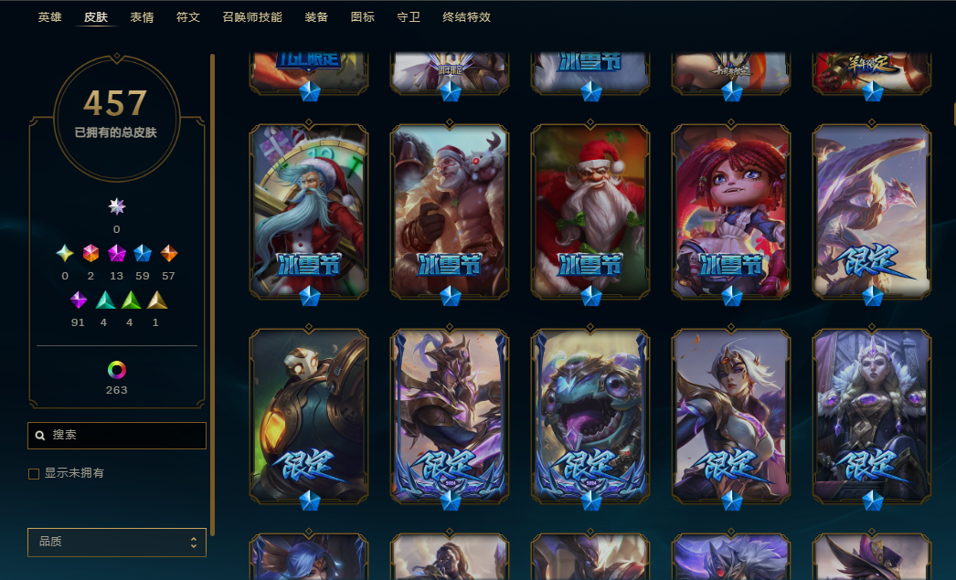 LOLQM44626英雄联盟账号详情图7 LOLQM44626英雄联盟账号详情图7