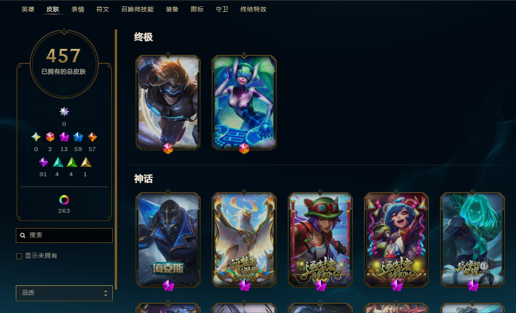 LOLQM44626英雄联盟账号详情图10 LOLQM44626英雄联盟账号详情图10