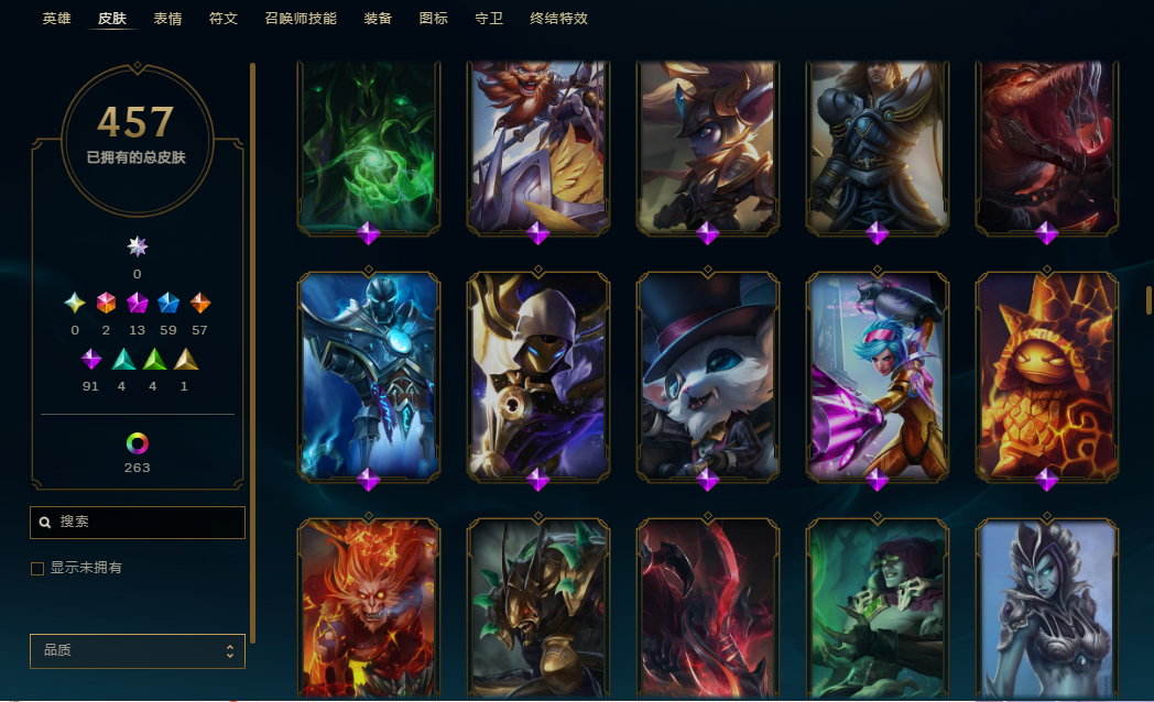 LOLQM44626英雄联盟账号详情图11 LOLQM44626英雄联盟账号详情图11