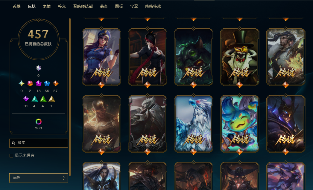 LOLQM44626英雄联盟账号详情图13 LOLQM44626英雄联盟账号详情图13