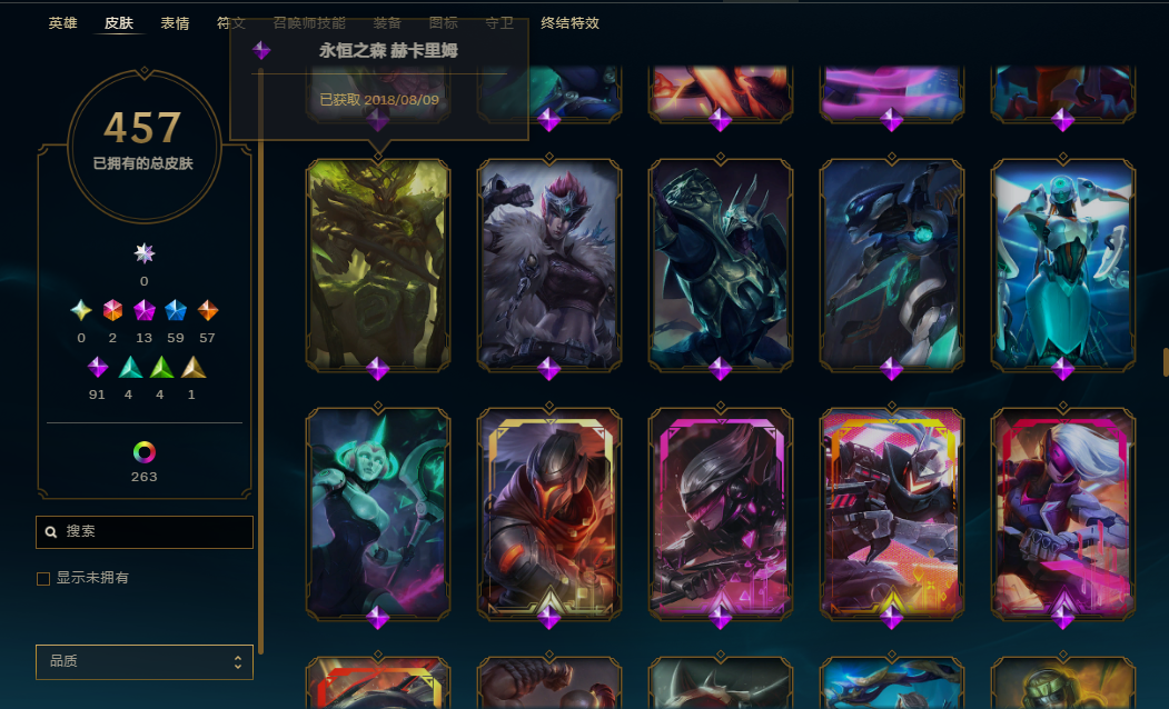 LOLQM44626英雄联盟账号详情图15 LOLQM44626英雄联盟账号详情图15