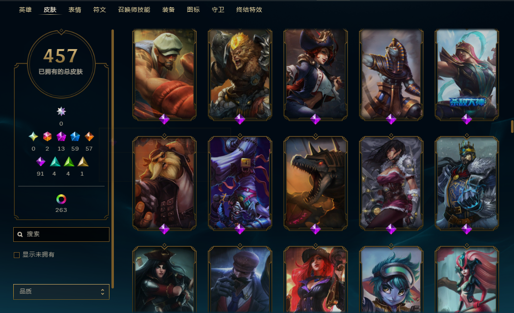 LOLQM44626英雄联盟账号详情图16 LOLQM44626英雄联盟账号详情图16