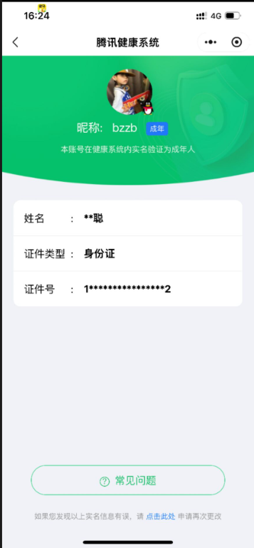 LOLQM44626英雄联盟账号详情图17 LOLQM44626英雄联盟账号详情图17