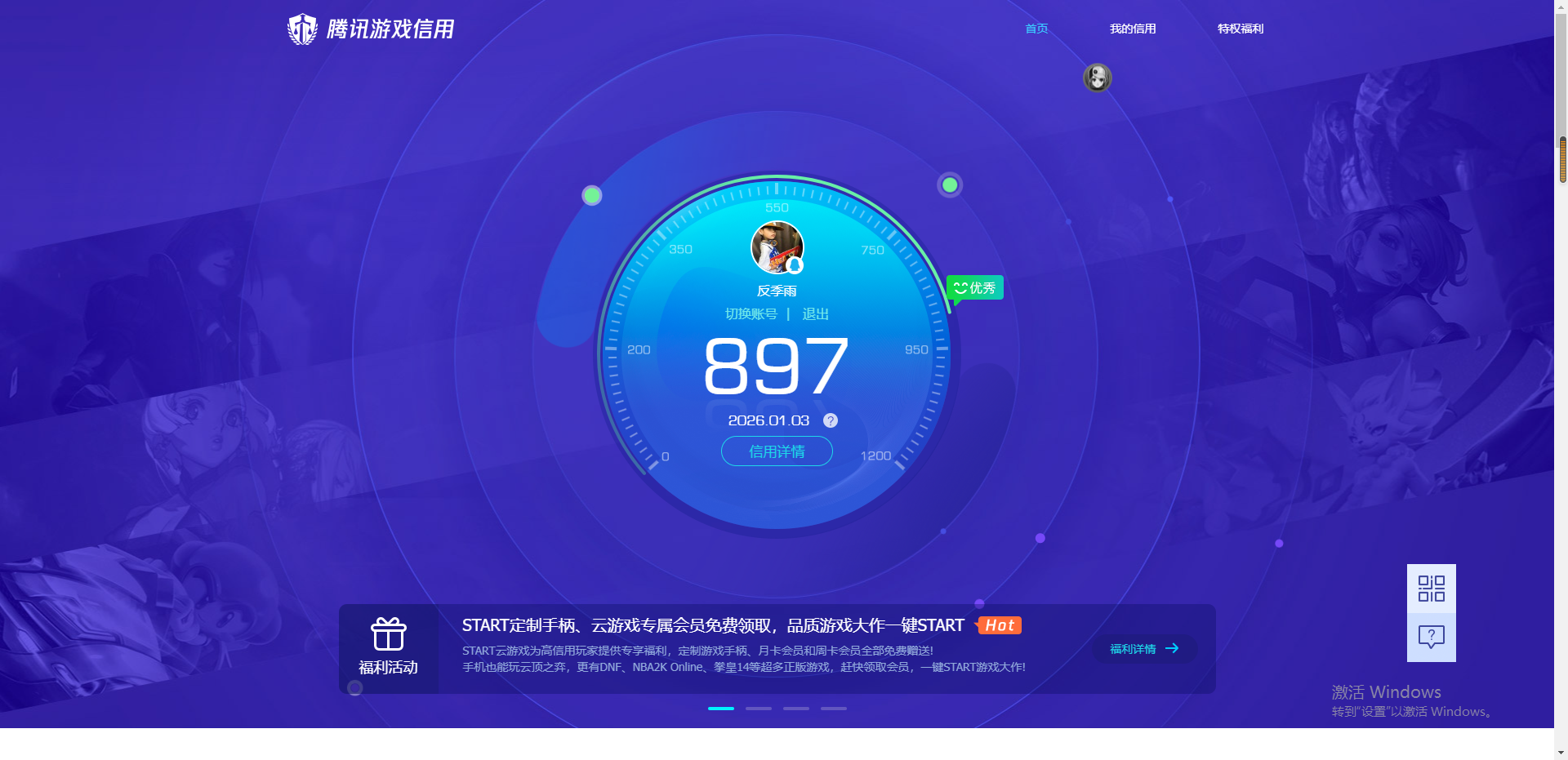 LOLQM44626英雄联盟账号详情图18 LOLQM44626英雄联盟账号详情图18