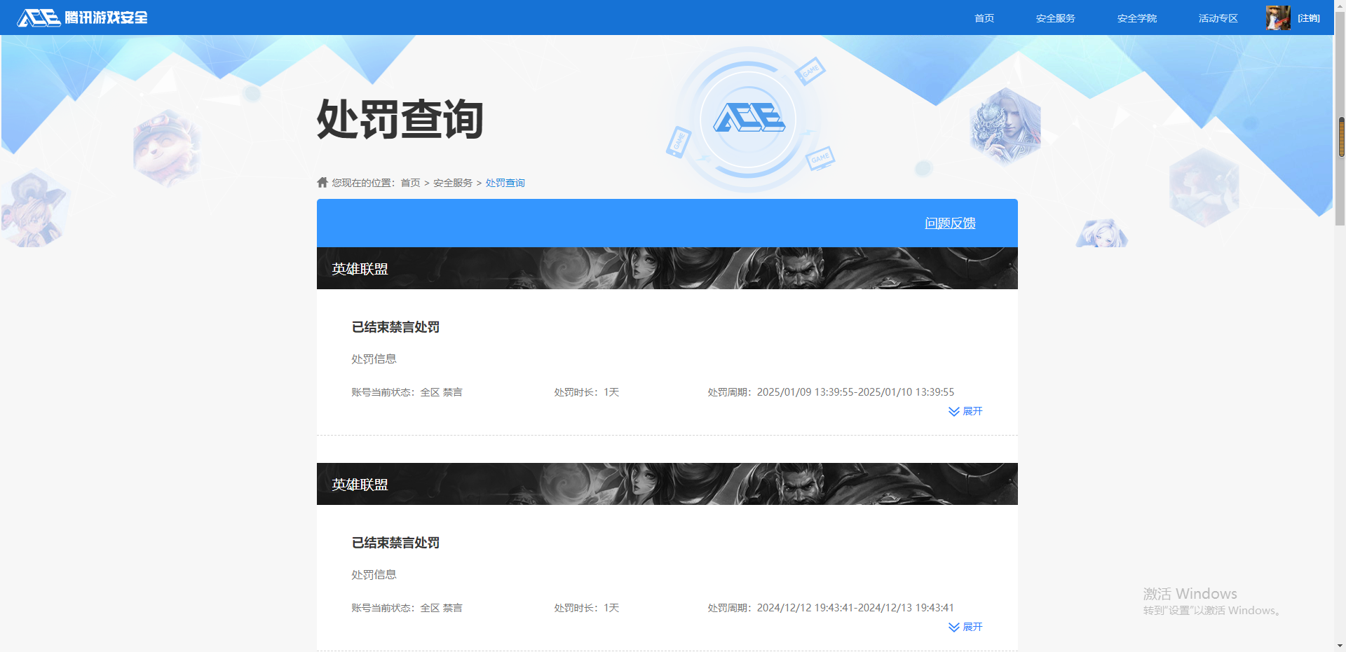 LOLQM44626英雄联盟账号详情图19 LOLQM44626英雄联盟账号详情图19
