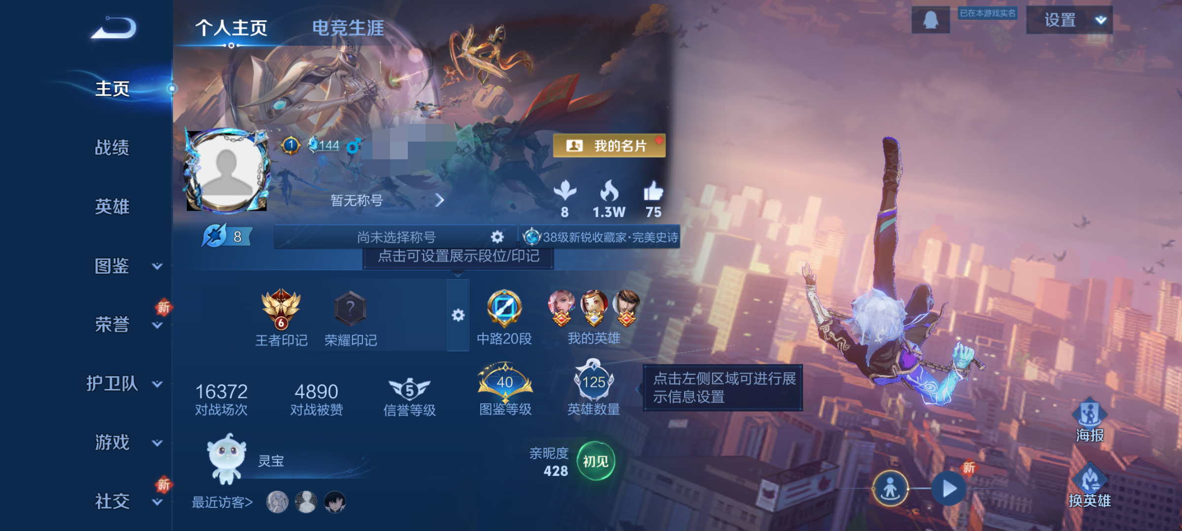 王者荣耀账号安卓QQWLWZ915【V6 传说3 星传说1 金色仲夏夜典藏1中路20段】安卓Q-193皮肤-125英雄 