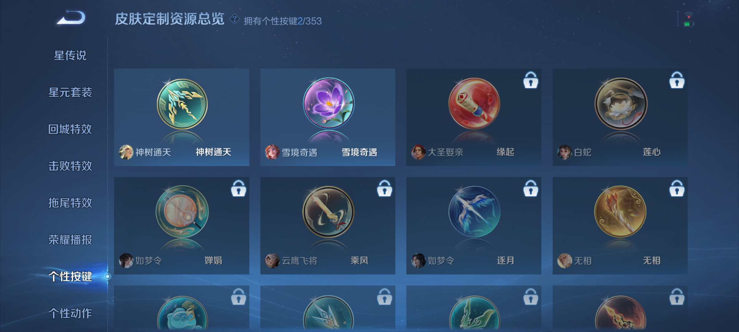 WZQM426787王者荣耀账号详情图12