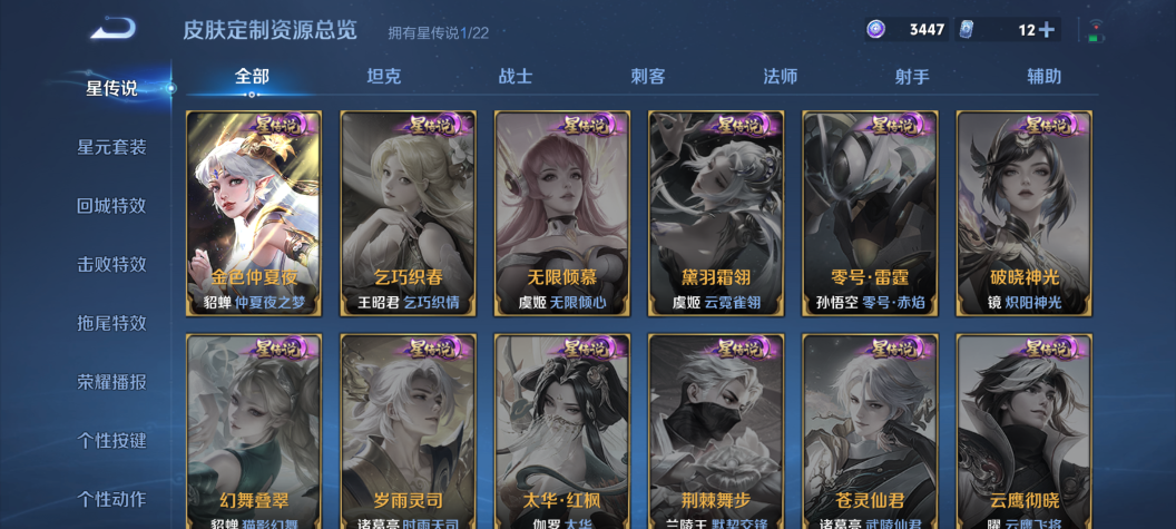 WZQM426787王者荣耀账号详情图11