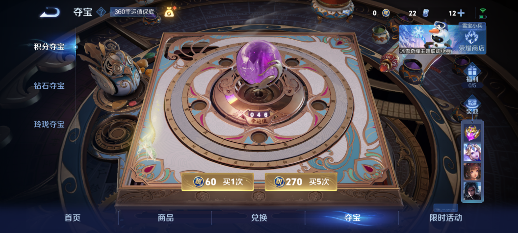 WZQM426787王者荣耀账号详情图14