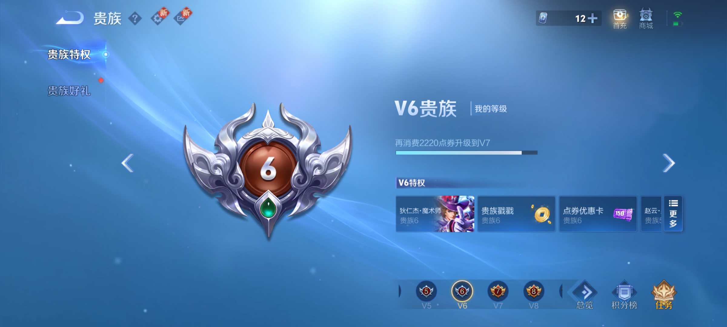 WZQM426787王者荣耀账号详情图13