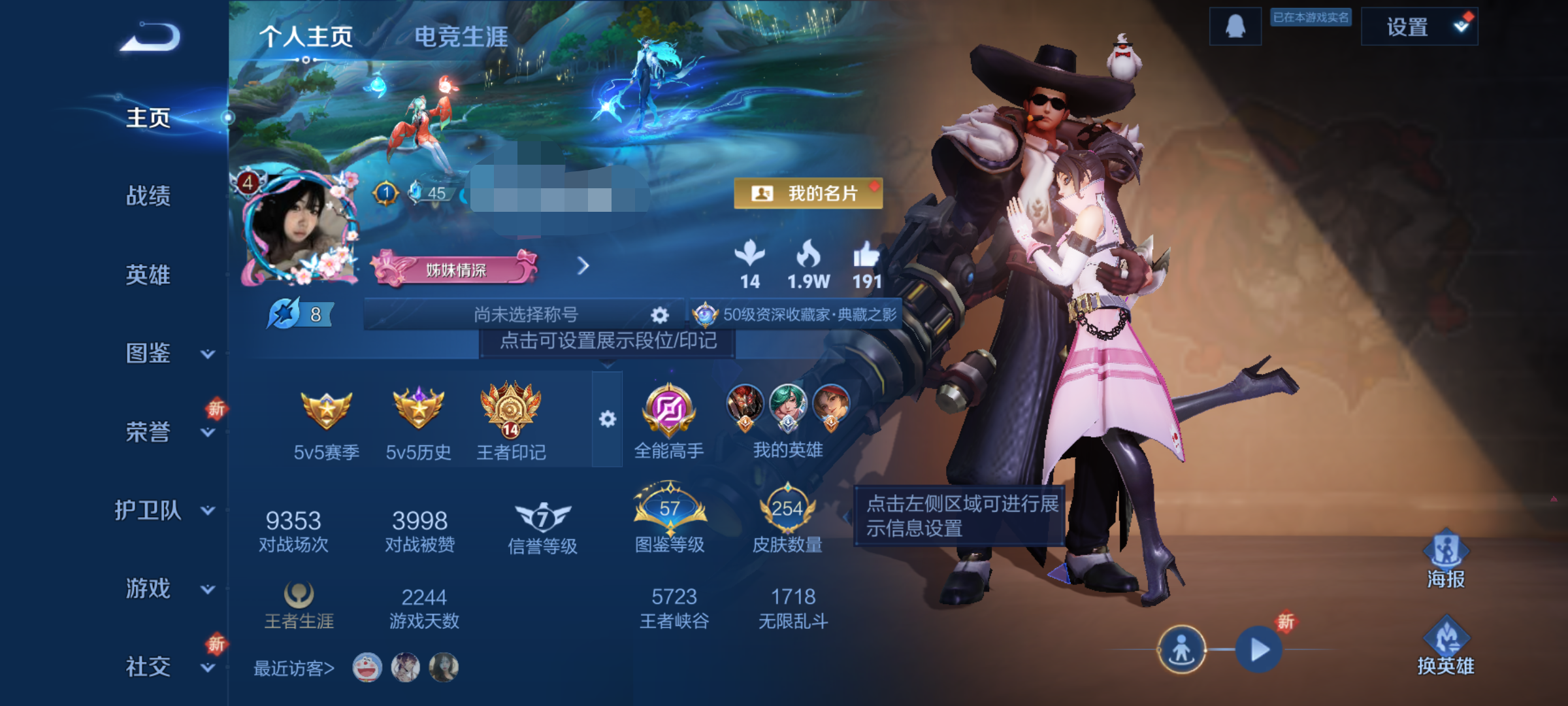 王者荣耀账号安卓QQWLWZ916【V7 传说7 星传说1 典藏1游走21段打野20段】安卓Q-254皮肤-127英雄【