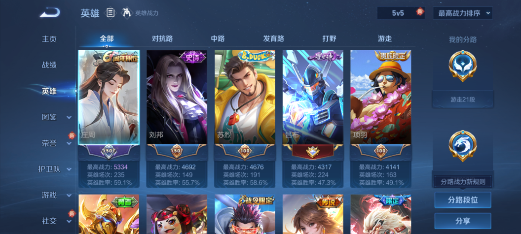 WZQM425987王者荣耀账号详情图9