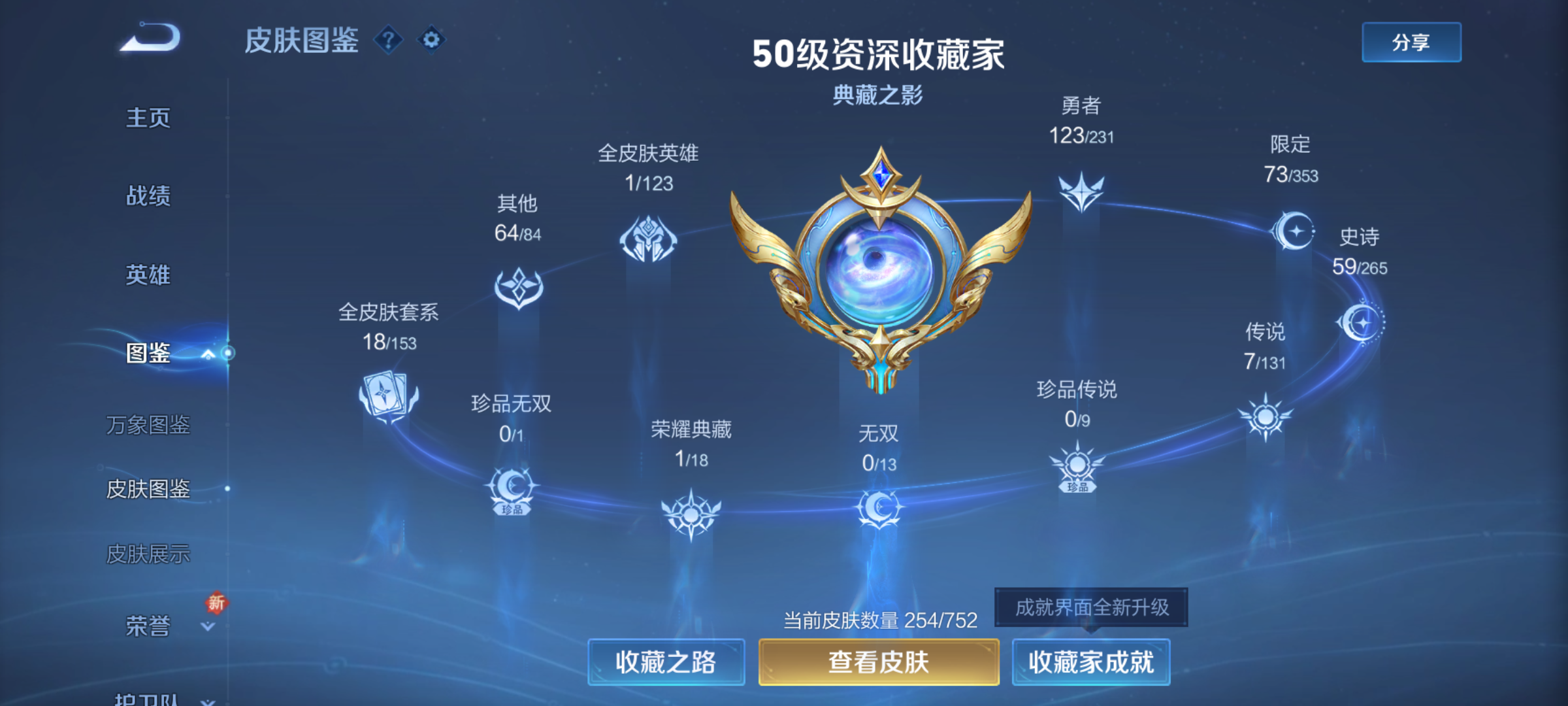 WZQM425987王者荣耀账号详情图11