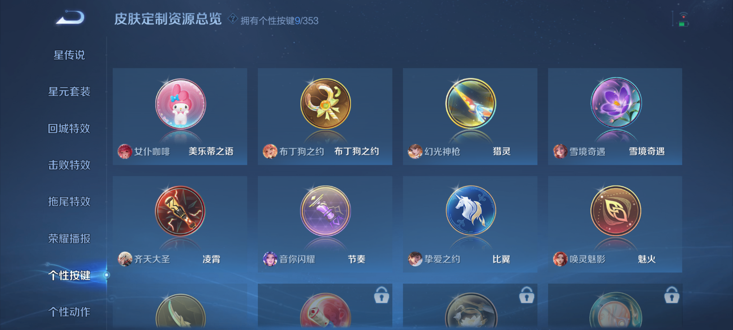 WZQM425987王者荣耀账号详情图13