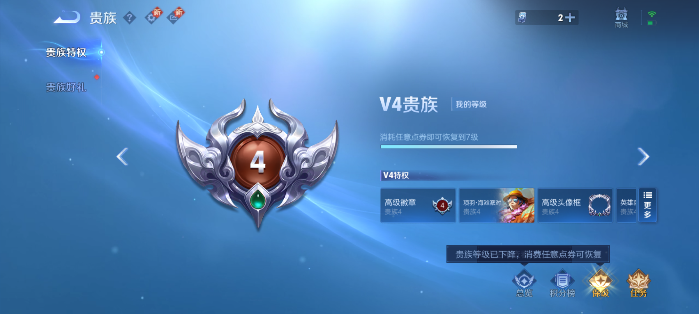 WZQM425987王者荣耀账号详情图14